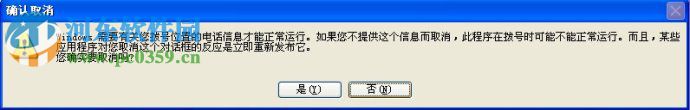 xp系統(tǒng)超級終端怎么設(shè)置？xp超級終端設(shè)置方法