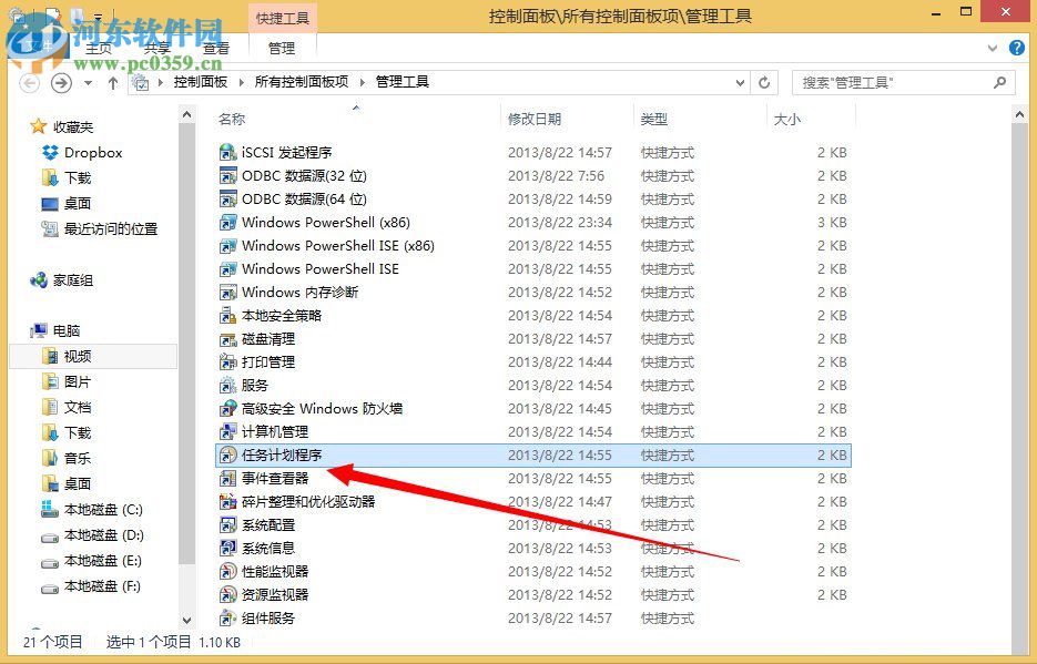 win8計(jì)劃任務(wù)在哪里？win8系統(tǒng)如何創(chuàng)建計(jì)劃任務(wù)