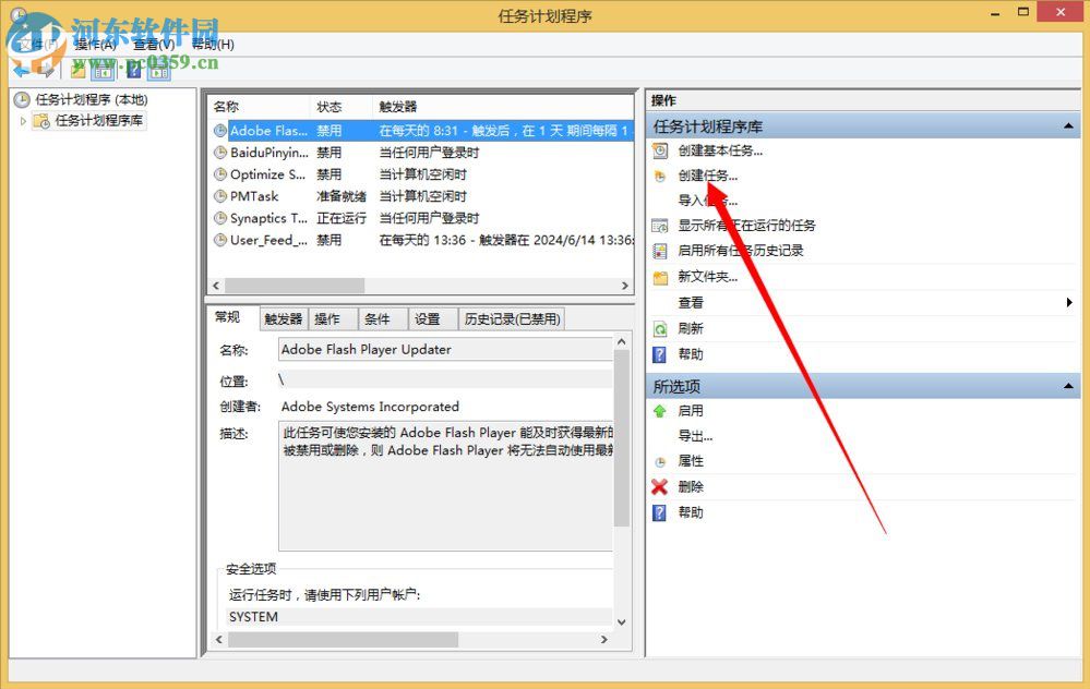 win8計(jì)劃任務(wù)在哪里？win8系統(tǒng)如何創(chuàng)建計(jì)劃任務(wù)