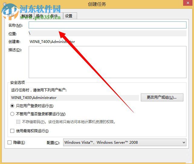 win8計(jì)劃任務(wù)在哪里？win8系統(tǒng)如何創(chuàng)建計(jì)劃任務(wù)