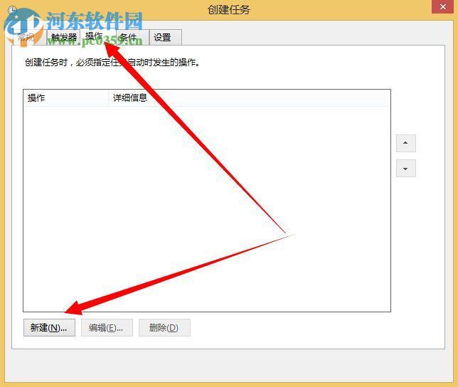 win8計(jì)劃任務(wù)在哪里？win8系統(tǒng)如何創(chuàng)建計(jì)劃任務(wù)