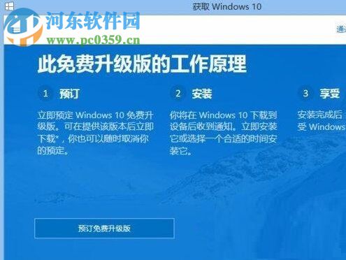 沒有收到win10推送怎么辦？解決win7/win8無法收到win10推送更新的方法