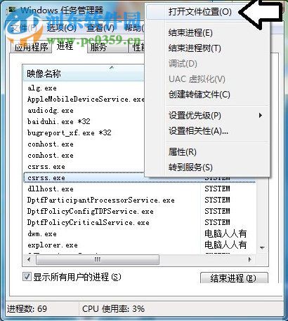 win7提示bugreport_xf.exe系統(tǒng)錯(cuò)誤怎么辦？