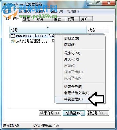 win7提示bugreport_xf.exe系統(tǒng)錯(cuò)誤怎么辦？