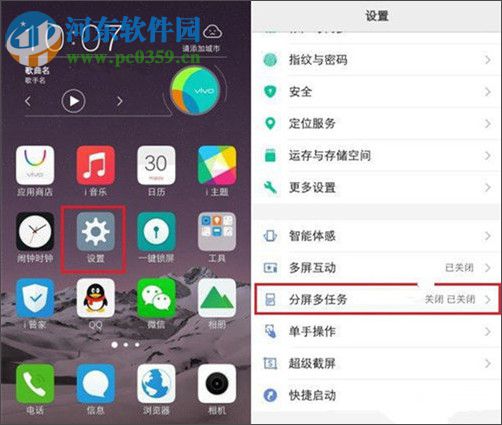 vivo x9分屏功能怎么設(shè)置？vivo x9分屏功能的使用方法