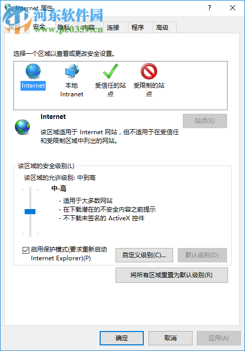 win10退出ie自動清理緩存的設(shè)置方法