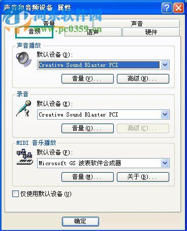 usb音箱沒有聲音怎么辦？winXP usb音響沒聲音的解決方法