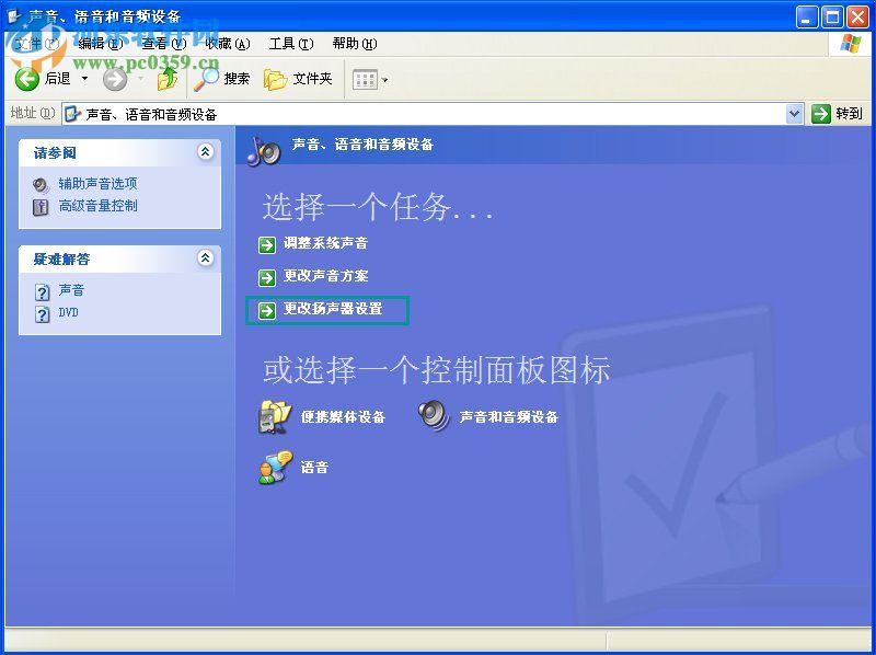 usb音箱沒有聲音怎么辦？winXP usb音響沒聲音的解決方法