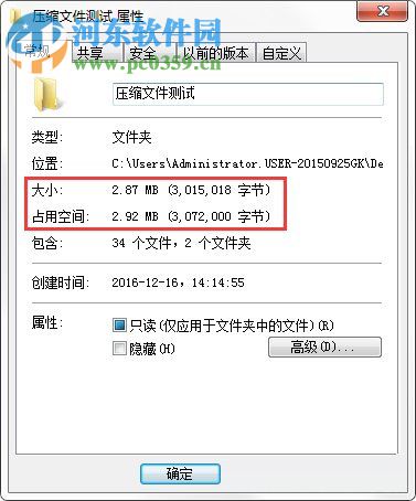 win7系統(tǒng)如何壓縮文件？win7系統(tǒng)下壓縮文件的方法