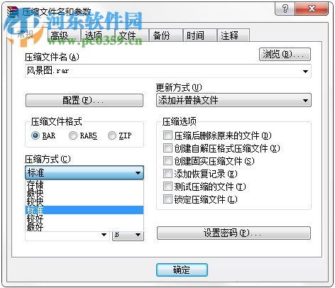 win7系統(tǒng)如何壓縮文件？win7系統(tǒng)下壓縮文件的方法