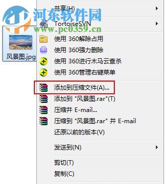 win7系統(tǒng)如何壓縮文件？win7系統(tǒng)下壓縮文件的方法