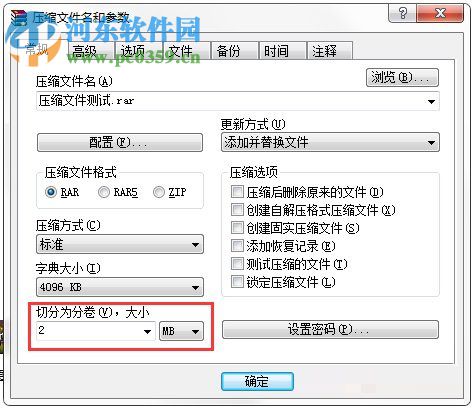 win7系統(tǒng)如何壓縮文件？win7系統(tǒng)下壓縮文件的方法