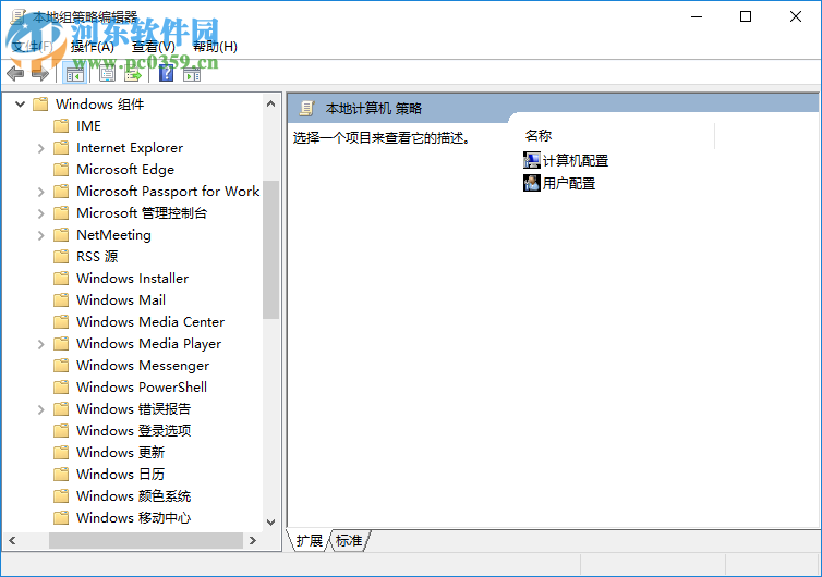 windows defender可以關(guān)閉嗎？win10關(guān)閉windows defender的方法