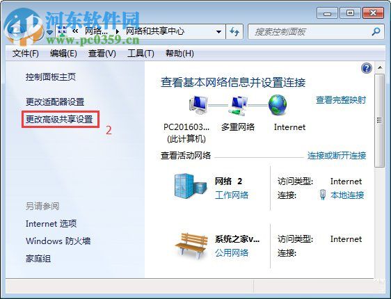 win7系統(tǒng)smb服務(wù)器未啟用？win7如何打開smb服務(wù)