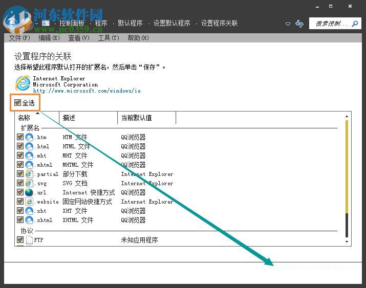 win7無法打開超鏈接怎么辦？解決win7無法超鏈接的方法