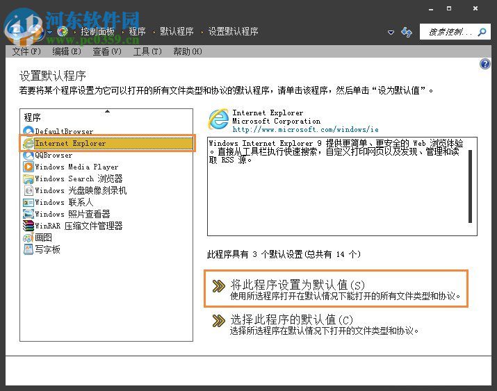 win7無法打開超鏈接怎么辦？解決win7無法超鏈接的方法