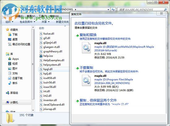 maplesoft maple 2016怎么安裝？maplesoft maple 2016安裝教程