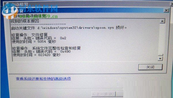 win7開(kāi)機(jī)出現(xiàn)啟動(dòng)修復(fù)怎么辦？解決win7開(kāi)機(jī)出現(xiàn)啟動(dòng)修復(fù)的方法