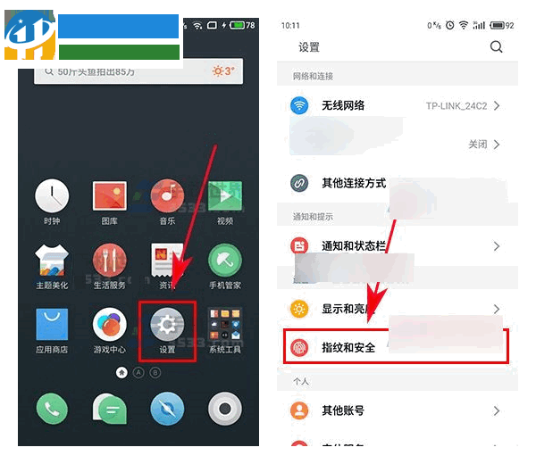 魅族Pro6Plus怎么開啟訪客模式？魅族Pro6Plus開啟訪客模式的方法