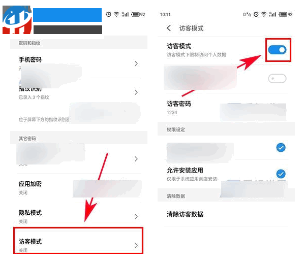 魅族Pro6Plus怎么開啟訪客模式？魅族Pro6Plus開啟訪客模式的方法