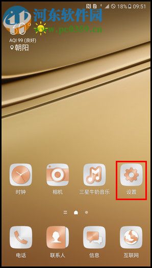 三星Galaxy C7怎么打開開發(fā)者模式？Galaxy C7開啟發(fā)者模式的方法