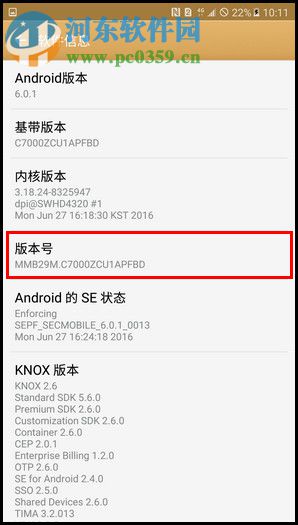 三星Galaxy C7怎么打開開發(fā)者模式？Galaxy C7開啟發(fā)者模式的方法