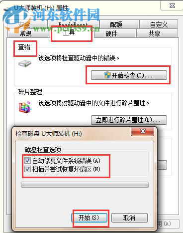 u盤文件無法復(fù)制到電腦怎么辦？解決U盤文件無法復(fù)制的方法