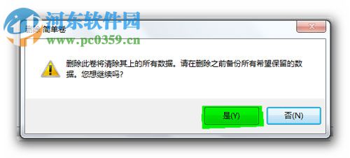 win7分區(qū)不支持動(dòng)態(tài)磁盤(pán)怎么辦？解決Win7分區(qū)不支持動(dòng)態(tài)磁盤(pán)的方法