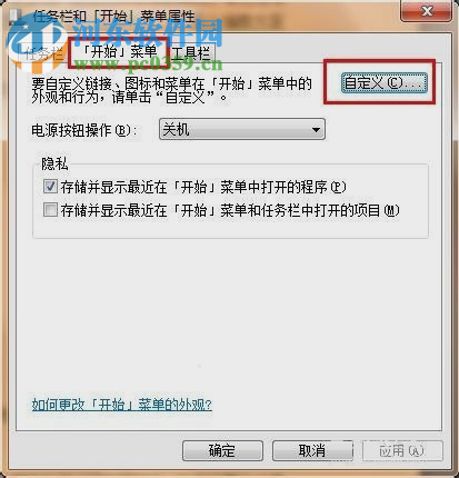 win7開始菜單控制面板怎么顯示出來(lái)？win7控制面板菜單顯示方法