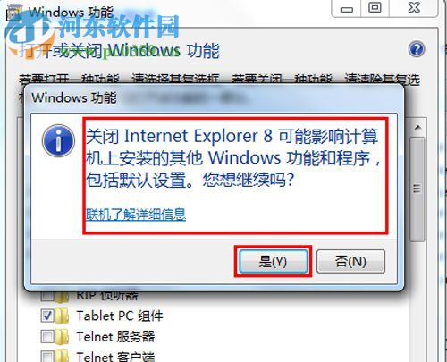 Win7如何卸載IE8瀏覽器？卸載IE8瀏覽器的方法