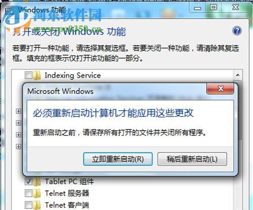 Win7如何卸載IE8瀏覽器？卸載IE8瀏覽器的方法