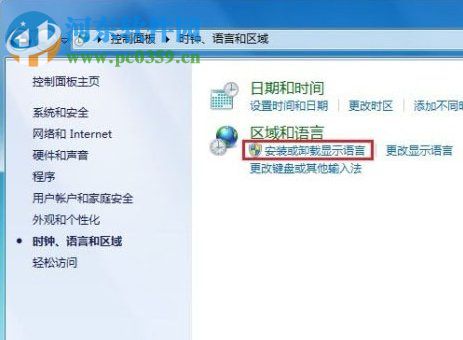 Windows7系統(tǒng)語言包怎么安裝？安裝win7語言包的方法