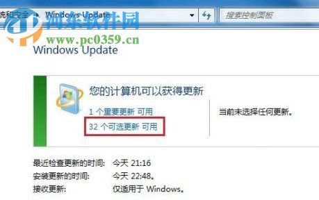 Windows7系統(tǒng)語言包怎么安裝？安裝win7語言包的方法