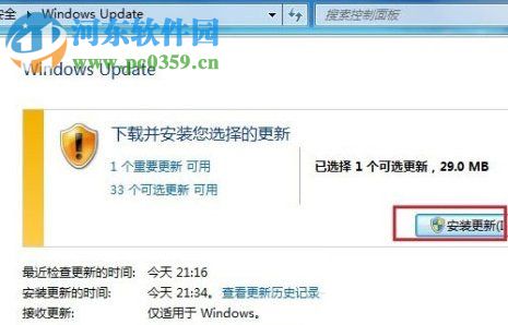 Windows7系統(tǒng)語言包怎么安裝？安裝win7語言包的方法