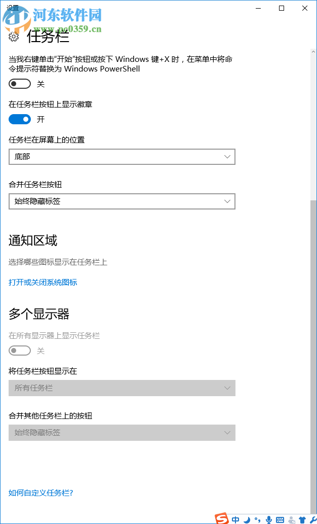 Win10任務(wù)欄圖標顯示異常怎么辦？解決任務(wù)欄圖標顯示異常的方法