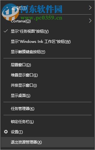 Win10任務(wù)欄圖標顯示異常怎么辦？解決任務(wù)欄圖標顯示異常的方法