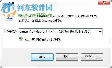 Win7專業(yè)版系統(tǒng)怎么永久激活？Win7專業(yè)版系統(tǒng)永久激活的方法