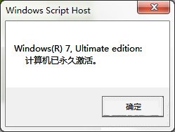 Win7專業(yè)版系統(tǒng)怎么永久激活？Win7專業(yè)版系統(tǒng)永久激活的方法