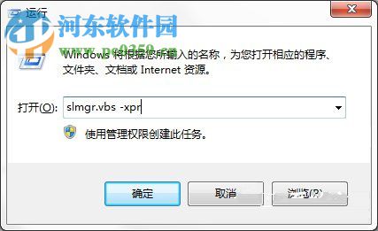 Win7專業(yè)版系統(tǒng)怎么永久激活？Win7專業(yè)版系統(tǒng)永久激活的方法