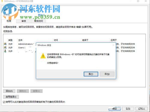 win10文件刪除不了需要管理員權(quán)限怎么辦？win10刪除文件的方法