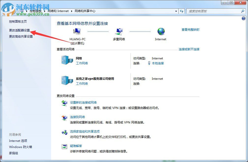 win7 ipv6協(xié)議怎么設(shè)置？win7 ipv6設(shè)置方法