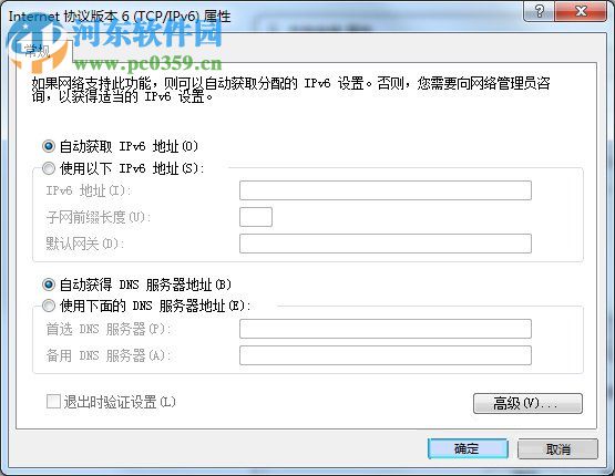 win7 ipv6協(xié)議怎么設(shè)置？win7 ipv6設(shè)置方法