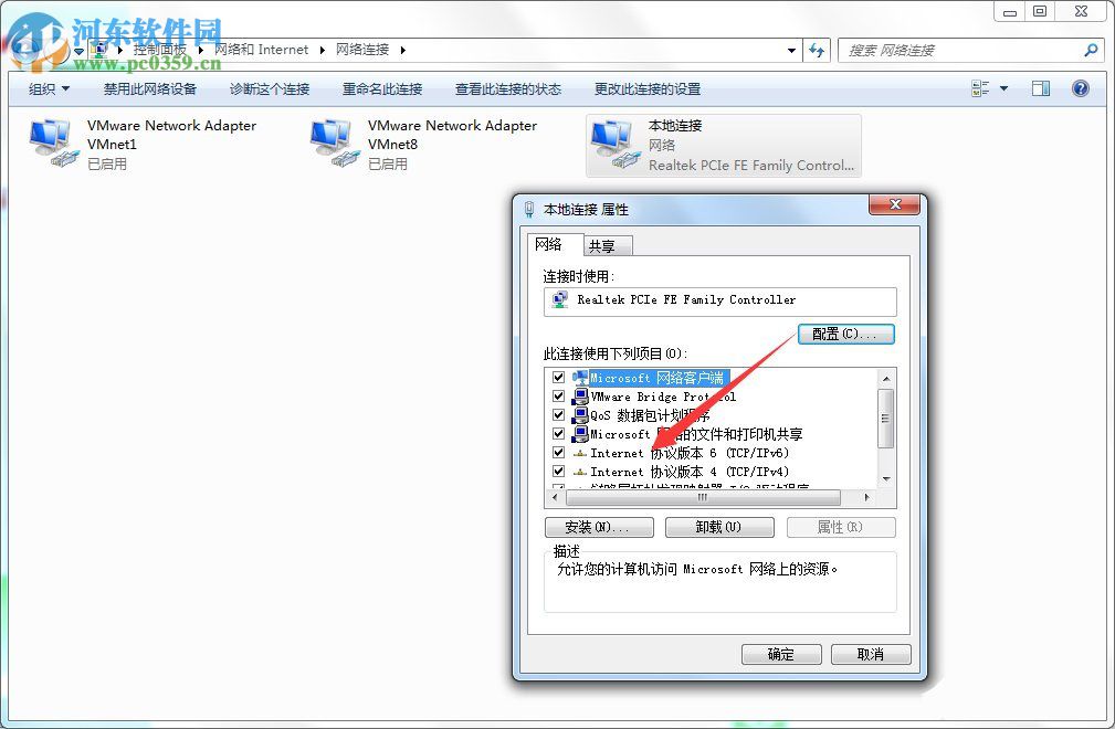 win7 ipv6協(xié)議怎么設(shè)置？win7 ipv6設(shè)置方法