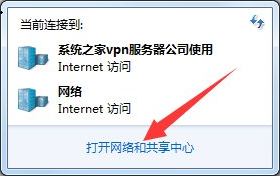 win7 ipv6協(xié)議怎么設(shè)置？win7 ipv6設(shè)置方法