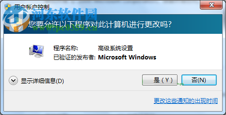 Win7怎么關(guān)閉UAC通知？win7關(guān)閉UAC通知功能的方法