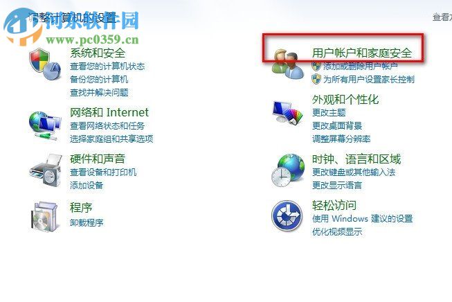 Win7怎么關(guān)閉UAC通知？win7關(guān)閉UAC通知功能的方法