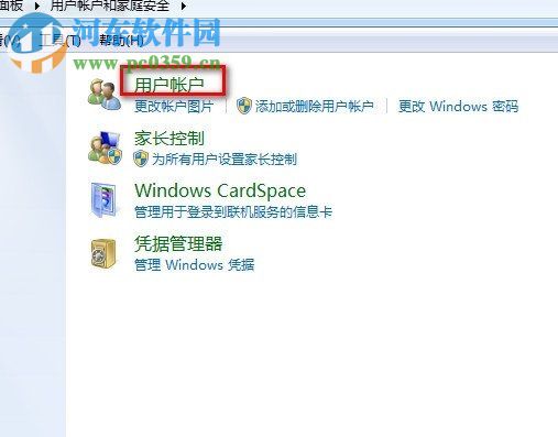 Win7怎么關(guān)閉UAC通知？win7關(guān)閉UAC通知功能的方法