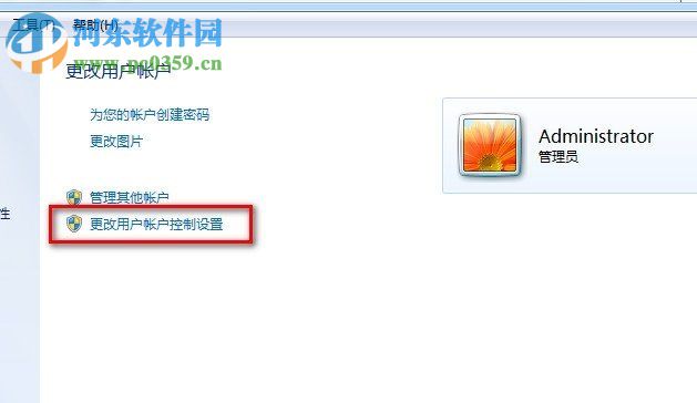 Win7怎么關(guān)閉UAC通知？win7關(guān)閉UAC通知功能的方法