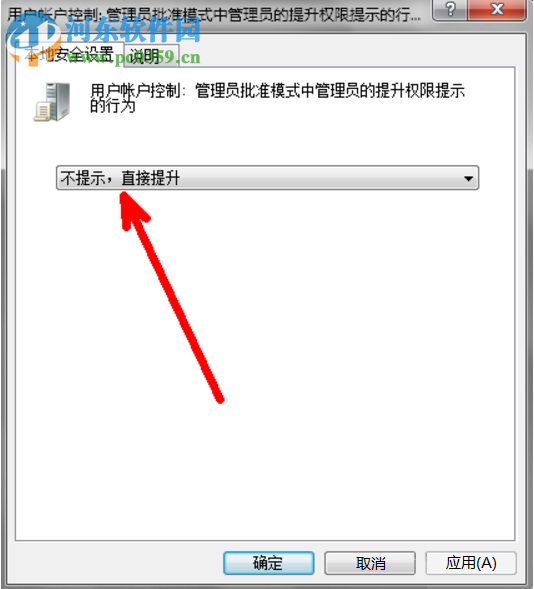 Win7怎么關(guān)閉UAC通知？win7關(guān)閉UAC通知功能的方法