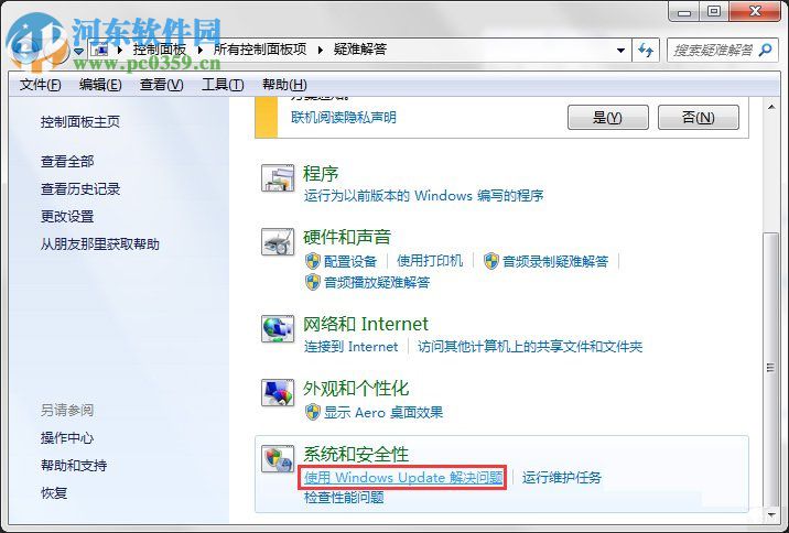 Windows Update自動(dòng)更新失敗要怎么修復(fù)？解決修復(fù)失敗的方法